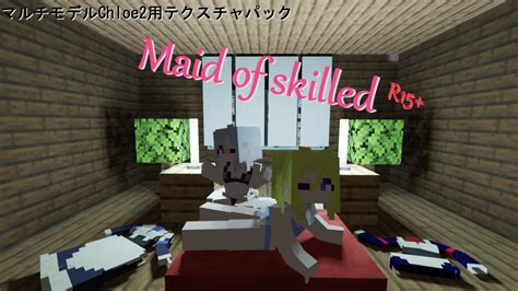 マイクラ r18|Sexy Minecraft のスキン 